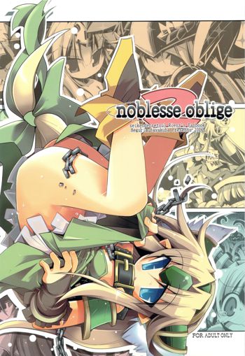 noblesse oblige2, 日本語