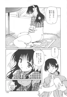 女の子は魔法を使う, 日本語