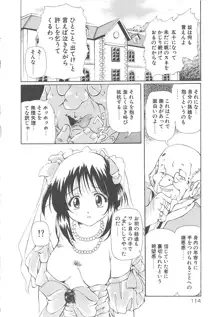 女の子は魔法を使う, 日本語