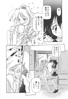 女の子は魔法を使う, 日本語