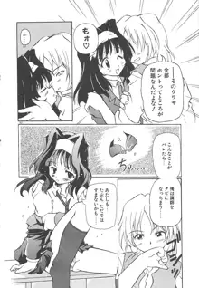 女の子は魔法を使う, 日本語