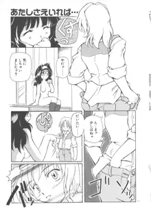 女の子は魔法を使う, 日本語