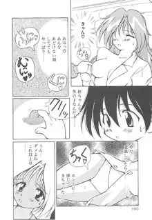 女の子は魔法を使う, 日本語