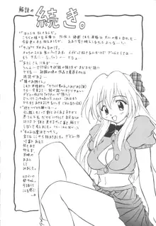 女の子は魔法を使う, 日本語