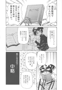 女の子は魔法を使う, 日本語