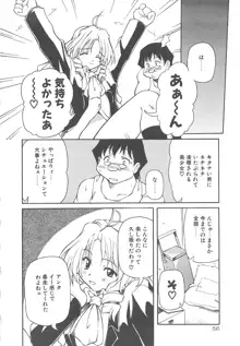 女の子は魔法を使う, 日本語