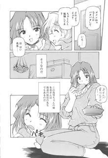 女の子は魔法を使う, 日本語