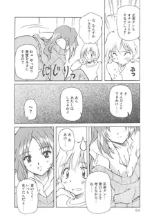 女の子は魔法を使う, 日本語