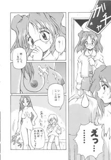 女の子は魔法を使う, 日本語