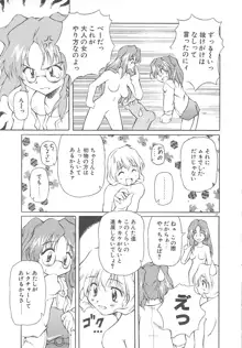 女の子は魔法を使う, 日本語