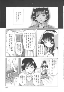 女の子は魔法を使う, 日本語