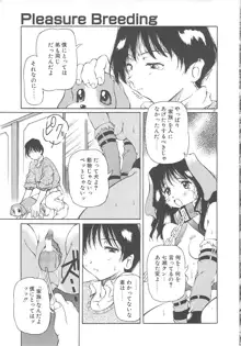 女の子は魔法を使う, 日本語