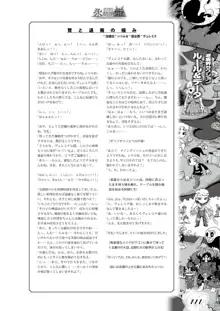 絶対奴隷サプリメント 永劫快姫, 日本語