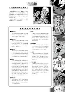 絶対奴隷サプリメント 永劫快姫, 日本語