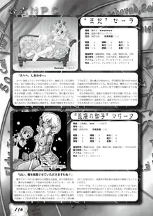 絶対奴隷サプリメント 永劫快姫, 日本語