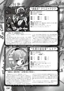 絶対奴隷サプリメント 永劫快姫, 日本語