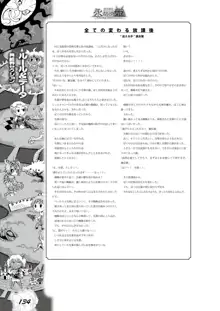 絶対奴隷サプリメント 永劫快姫, 日本語