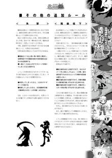 絶対奴隷サプリメント 永劫快姫, 日本語