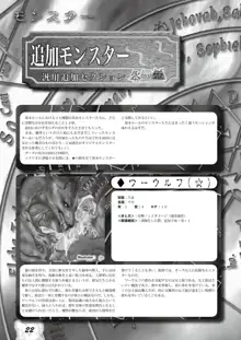 絶対奴隷サプリメント 永劫快姫, 日本語