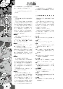 絶対奴隷サプリメント 永劫快姫, 日本語