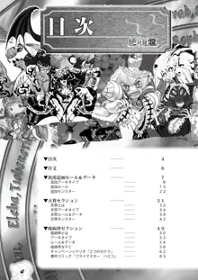 絶対奴隷サプリメント 永劫快姫, 日本語