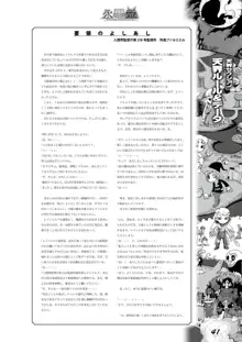 絶対奴隷サプリメント 永劫快姫, 日本語