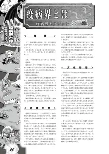 絶対奴隷サプリメント 永劫快姫, 日本語