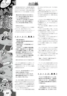 絶対奴隷サプリメント 永劫快姫, 日本語