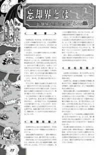 絶対奴隷サプリメント 永劫快姫, 日本語