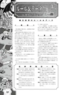 絶対奴隷サプリメント 永劫快姫, 日本語