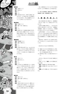 絶対奴隷サプリメント 永劫快姫, 日本語