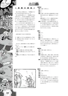 絶対奴隷サプリメント 永劫快姫, 日本語