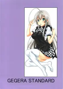 Kuro ni Haiyoru Nyaruko-san, 中文