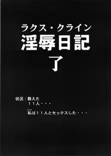 種です・了, 日本語