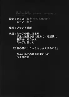 種です・了, 日本語