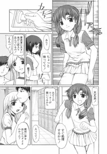 女子高生の処女喪失, 日本語