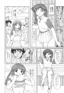 女子高生の処女喪失, 日本語