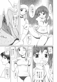 女子高生の処女喪失, 日本語