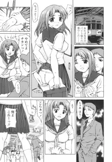 女子高生の処女喪失, 日本語