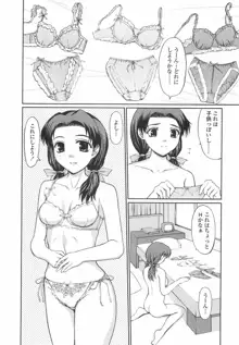 女子高生の処女喪失, 日本語