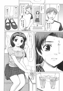 女子高生の処女喪失, 日本語