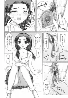 女子高生の処女喪失, 日本語