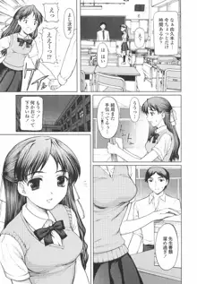 女子高生の処女喪失, 日本語