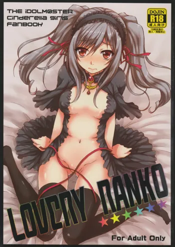 LOVERY RANKO, 日本語