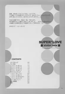 SUPER LOVE -sister mix-, 日本語