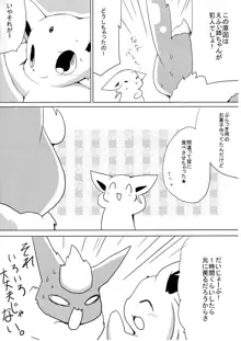 ぶーちゃんがおんなの子にドキドキする本。, 日本語