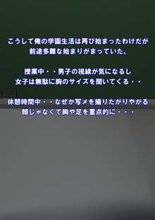 性転換☆セナのアヘアヘな危機。, 日本語