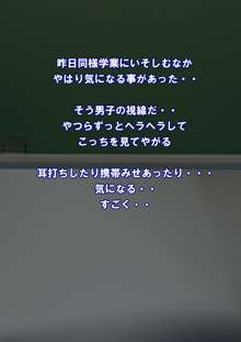 性転換☆セナのアヘアヘな危機。, 日本語