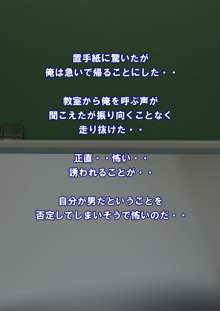 性転換☆セナのアヘアヘな危機。, 日本語