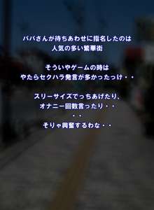 性転換☆セナのアヘアヘな危機。, 日本語